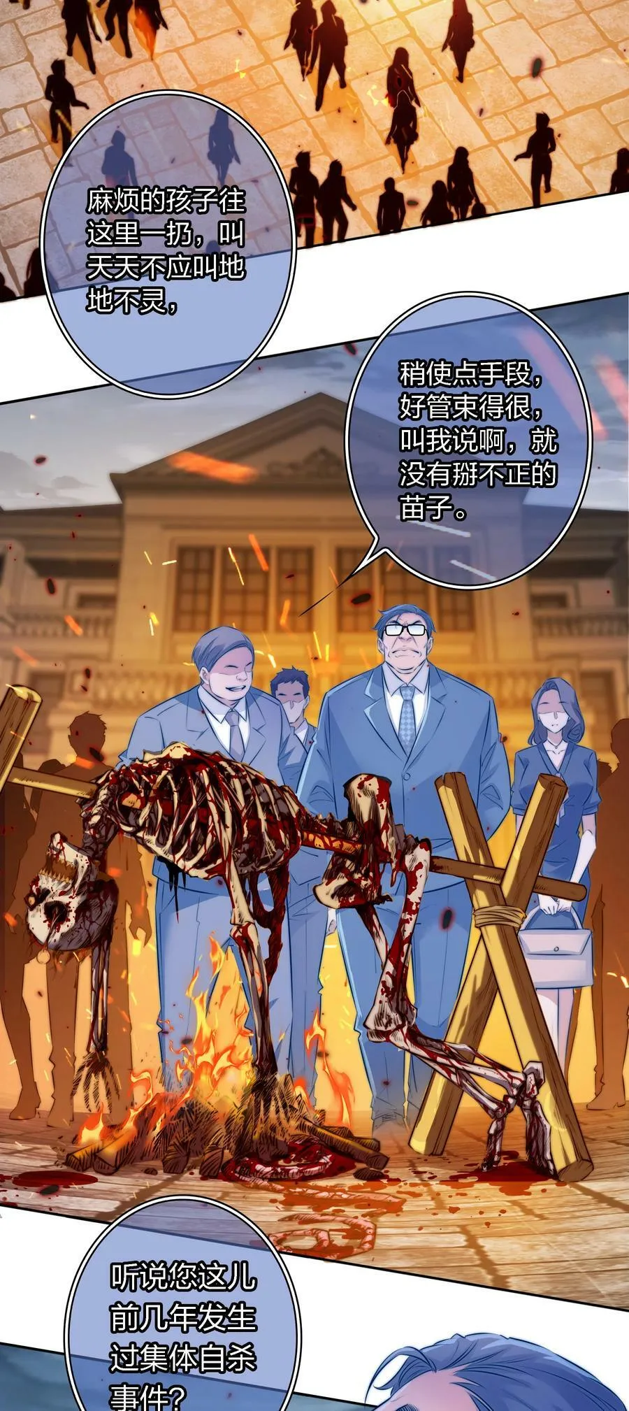 136 天降横财3