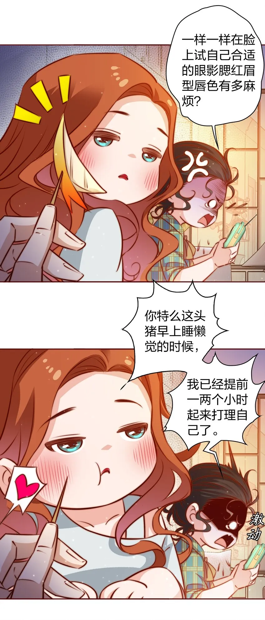106 重返“鬼菩萨娶妻”副本4