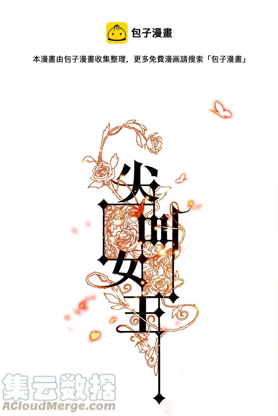 089 鬼菩萨0