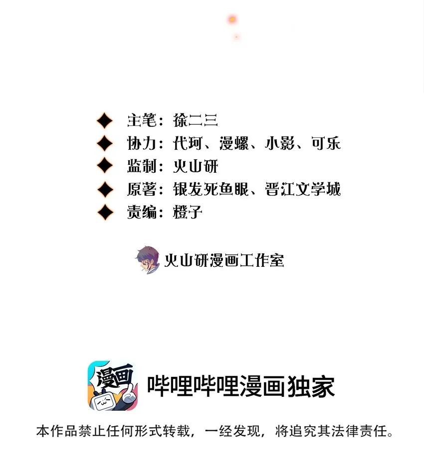 106 重返“鬼菩萨娶妻”副本1