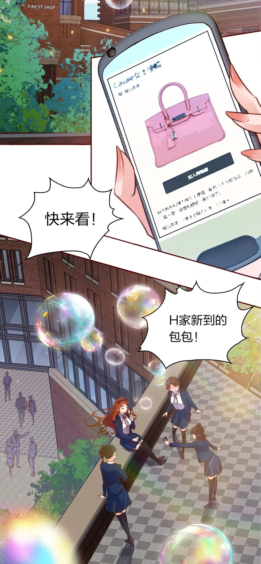 061 情窦初开3