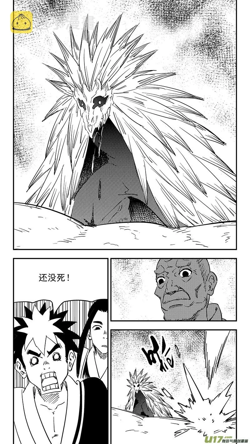 第372话 练手1