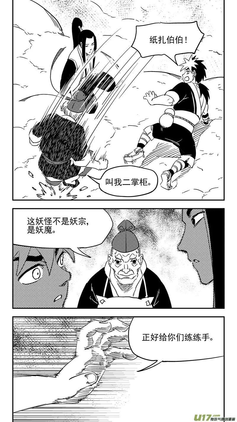 第372话 练手2