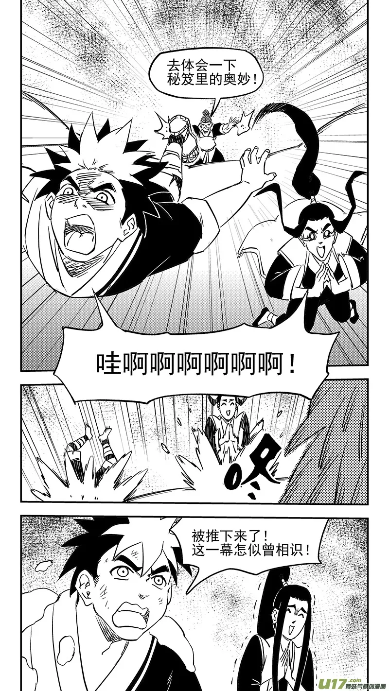 第372话 练手3