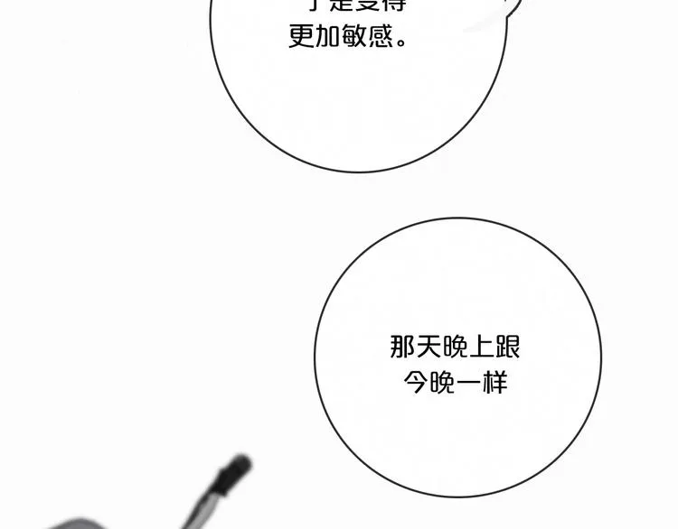 第8话 你是我的人3