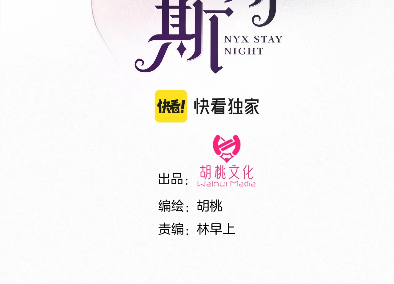 第151夜 天使【上】2