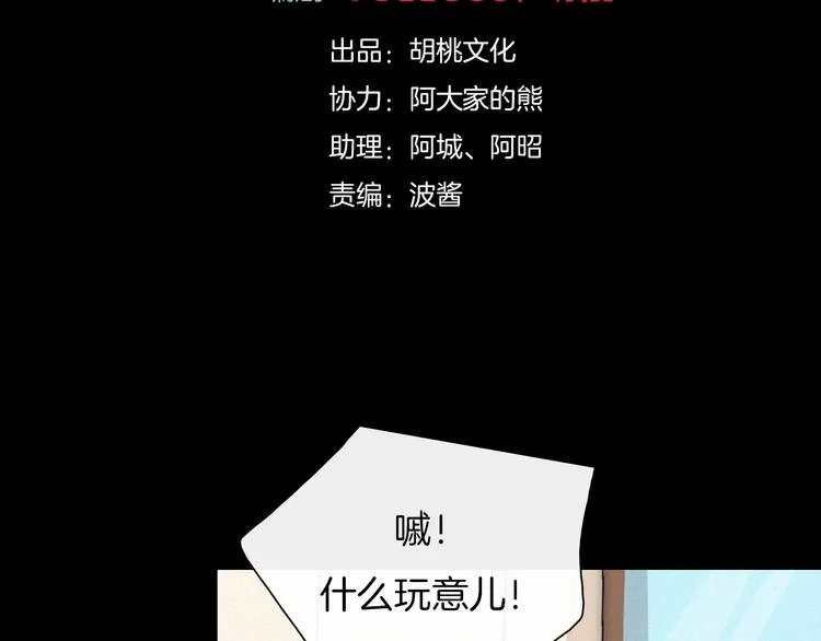 番外 黑夜薄荷糖3