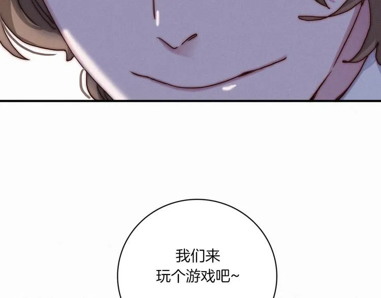 第4话 别想动我的人4