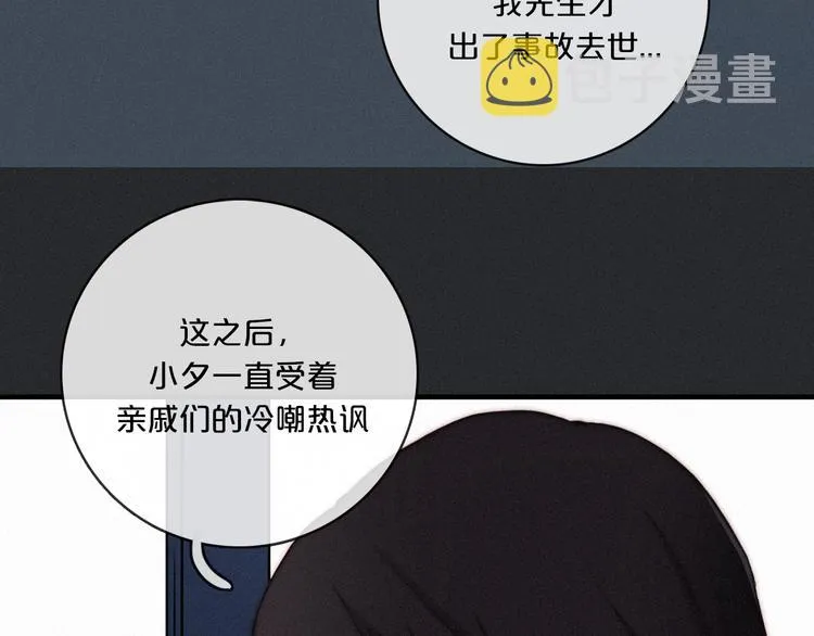 第8话 你是我的人1