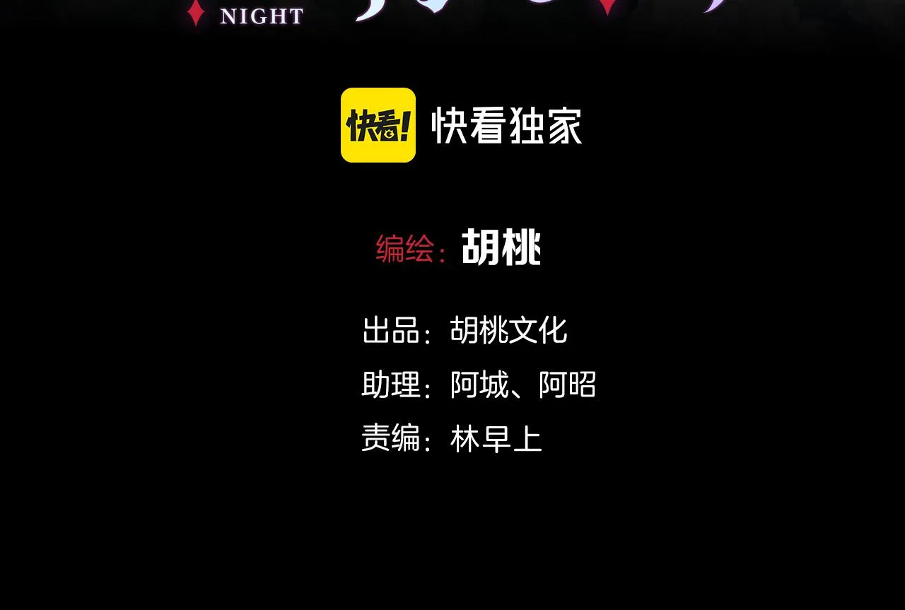 第149夜 旧神的意志2