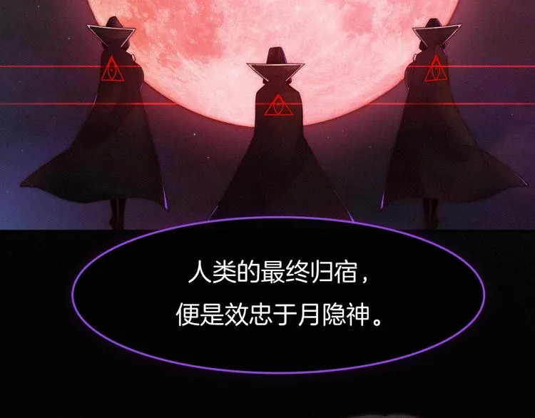 第38话 指引者计划4
