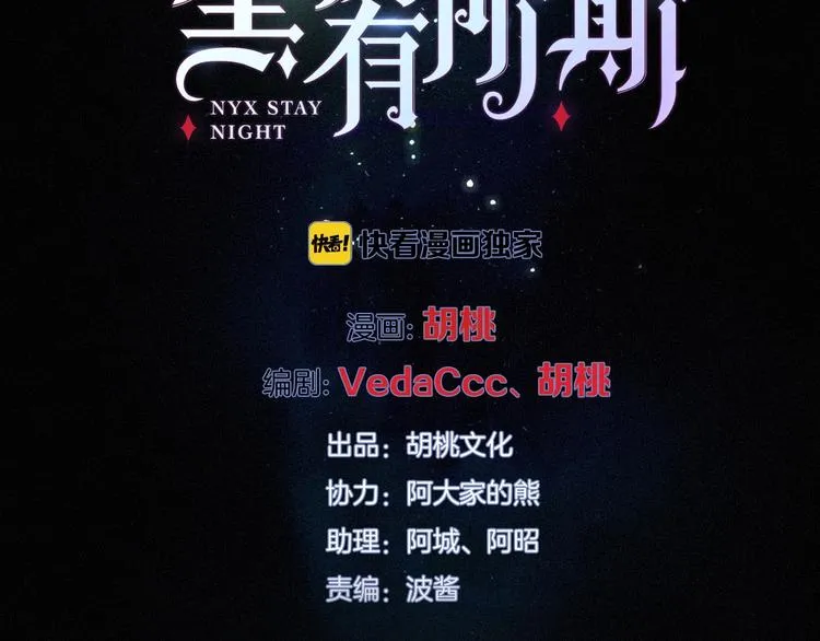 第70夜 罪罚1