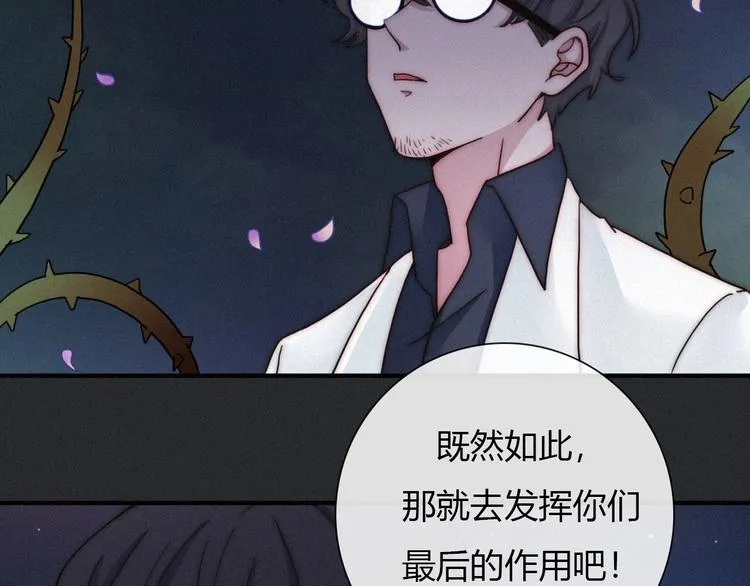 第36话 你能守护她一辈子吗？2