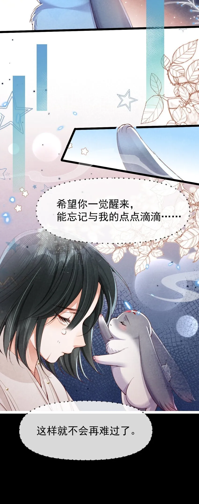 05 男人心海底针3