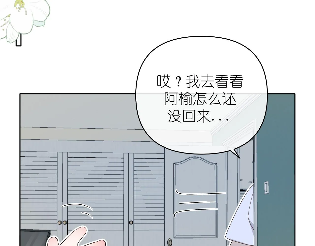 第36话 坦白0