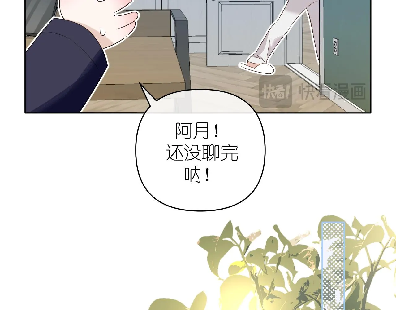 第36话 坦白1