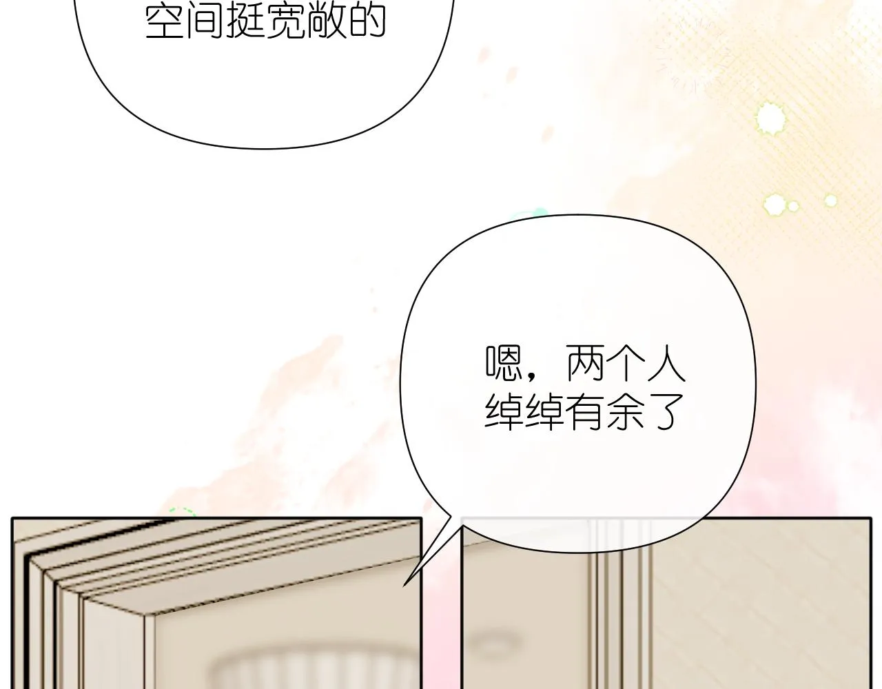 第36话 坦白2