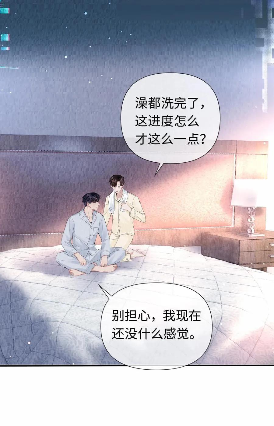 111 想什么呢？！3