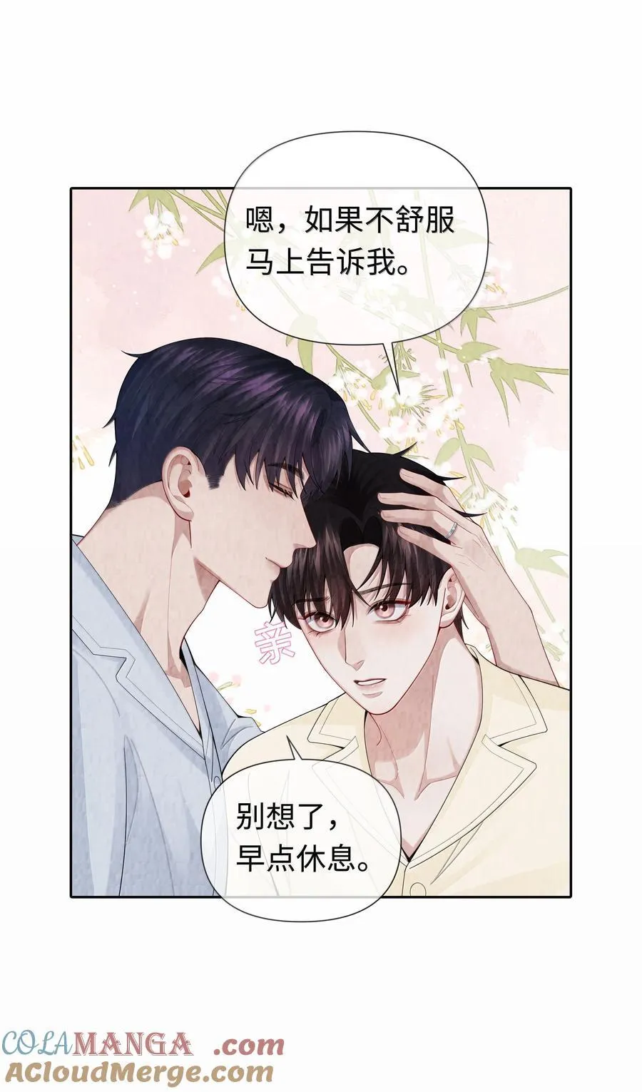 111 想什么呢？！4