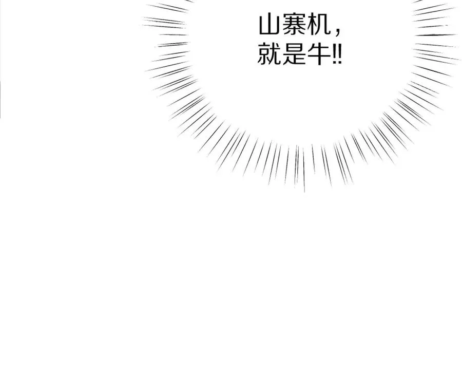 第6话：山寨机，就是牛！1