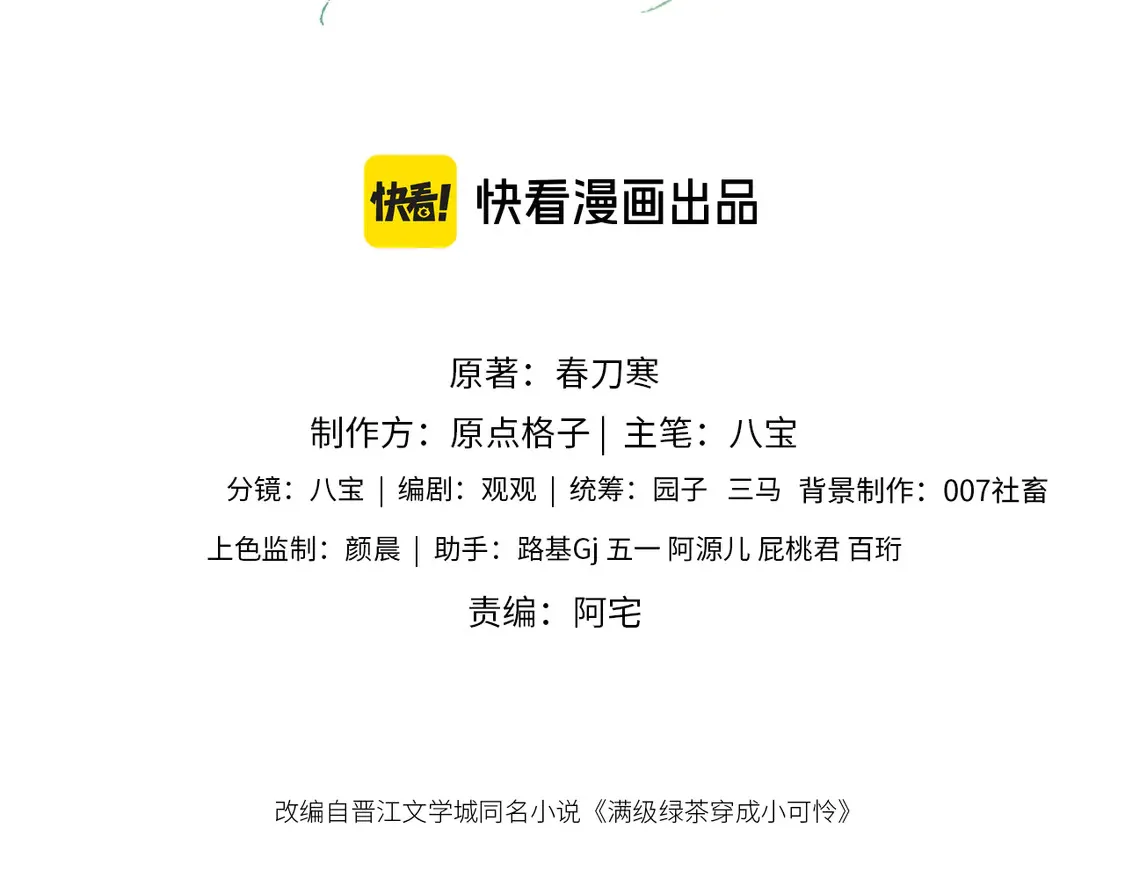 第115话 小宋以前一定很辛苦2