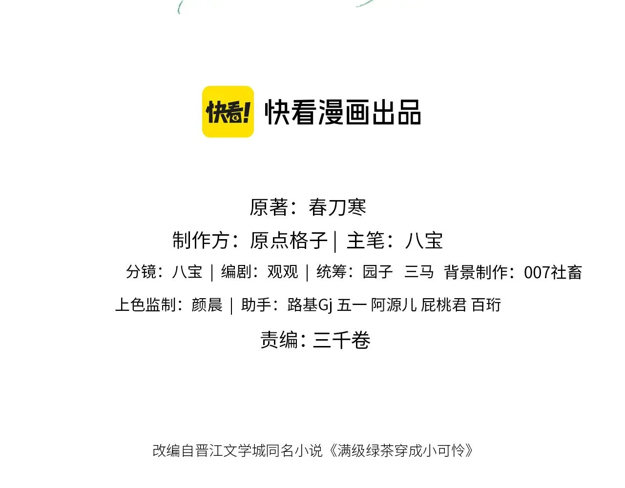 第131话2
