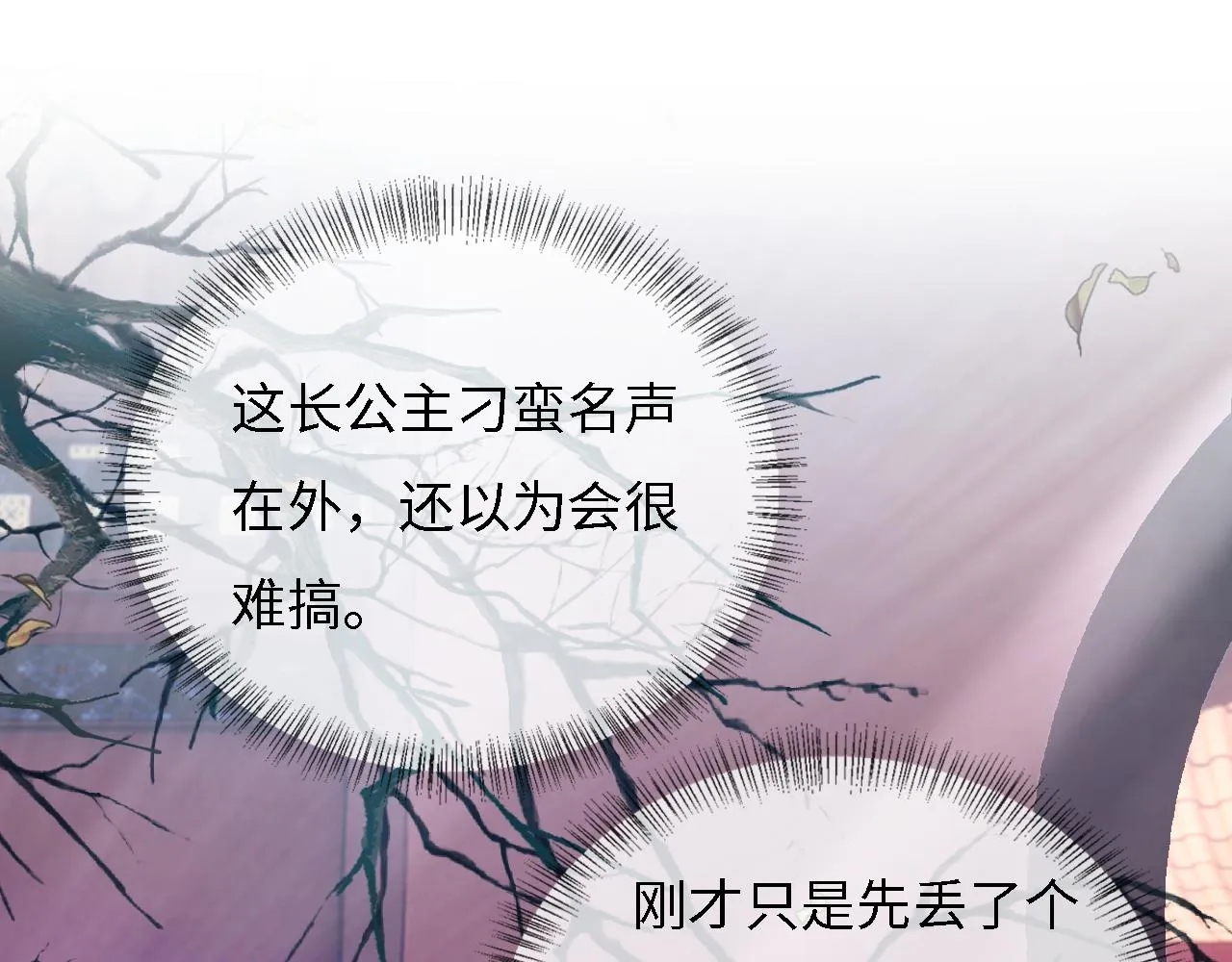 第11话 小鹿生病？！4