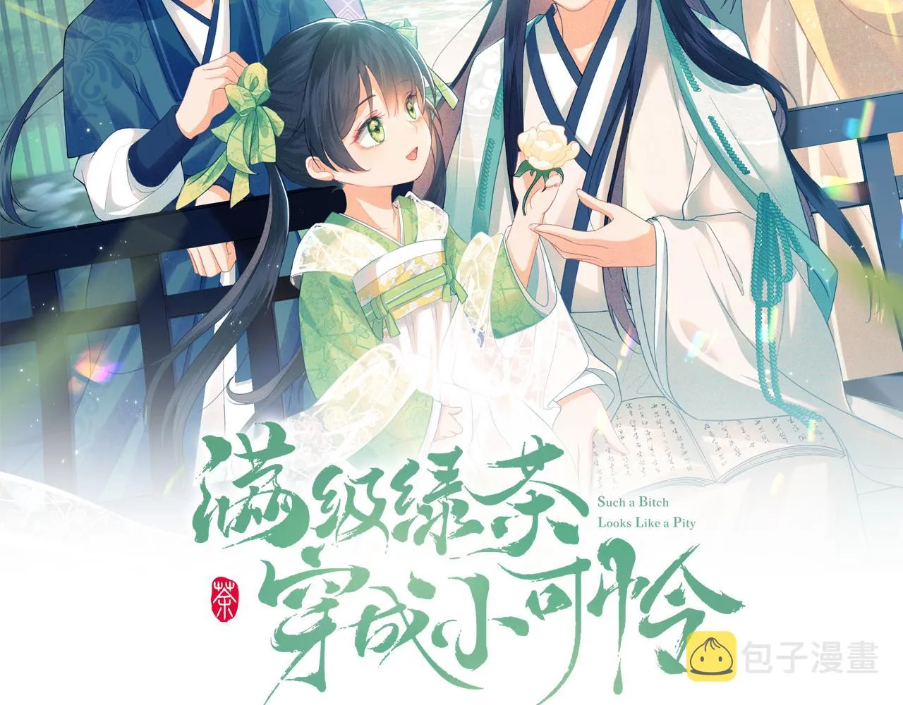 第11话 小鹿生病？！1