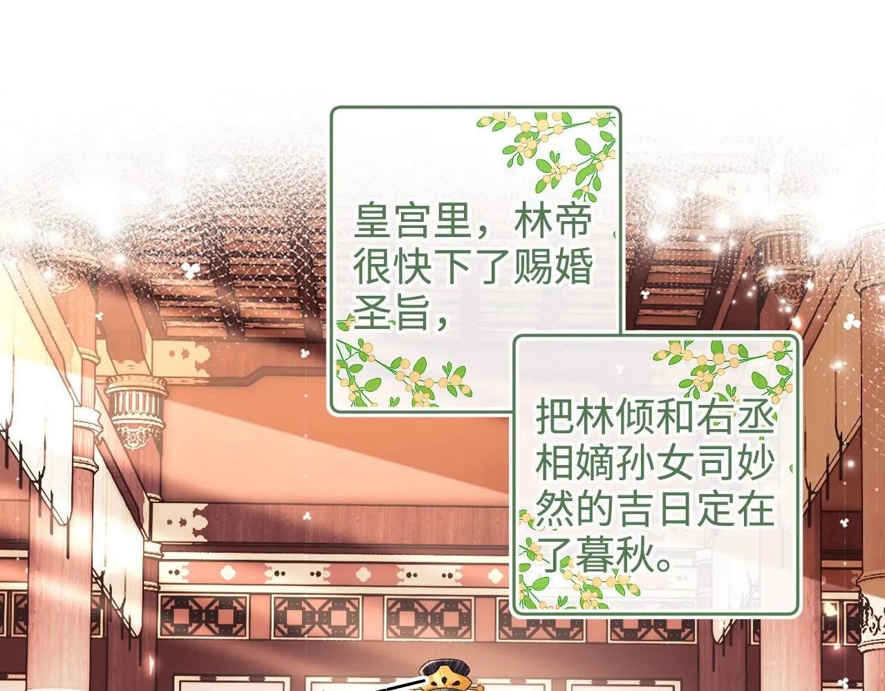 第79话 心仪之人4