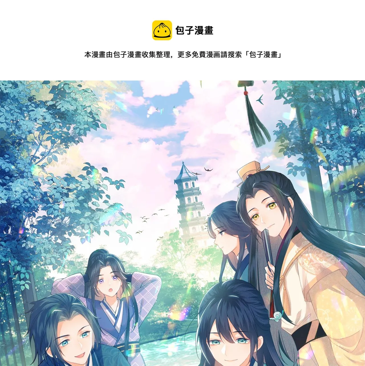 第11话 小鹿生病？！0