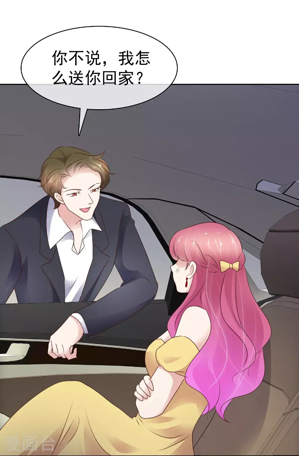 第512话4