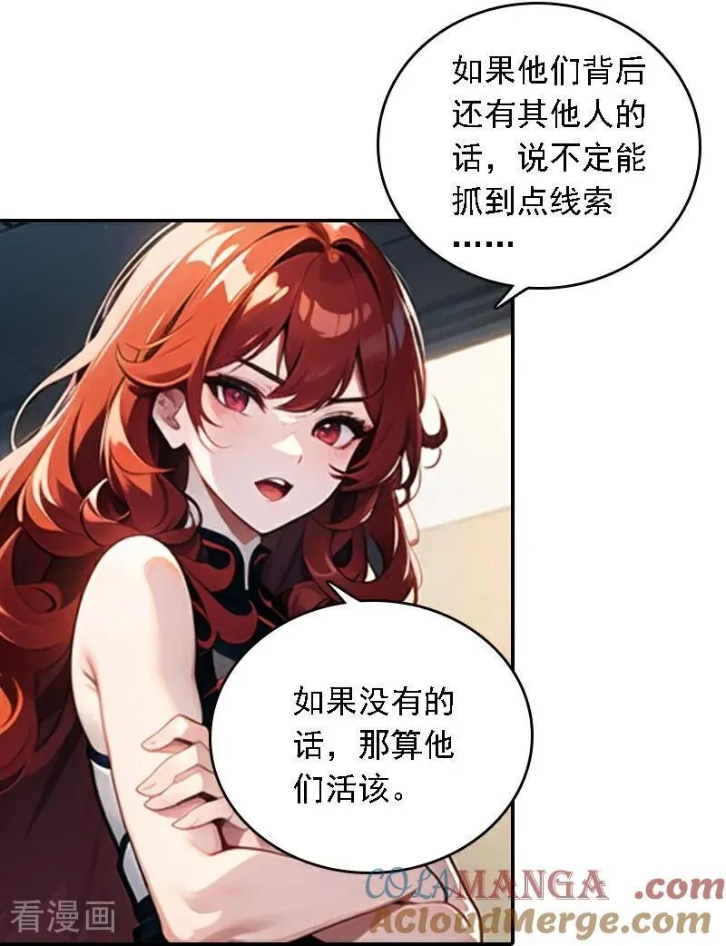 第566话4