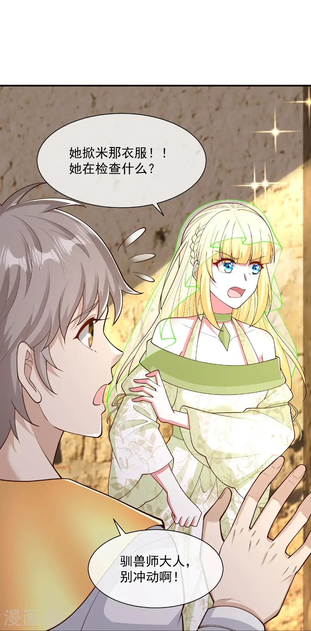 第192话 加倍偿还4