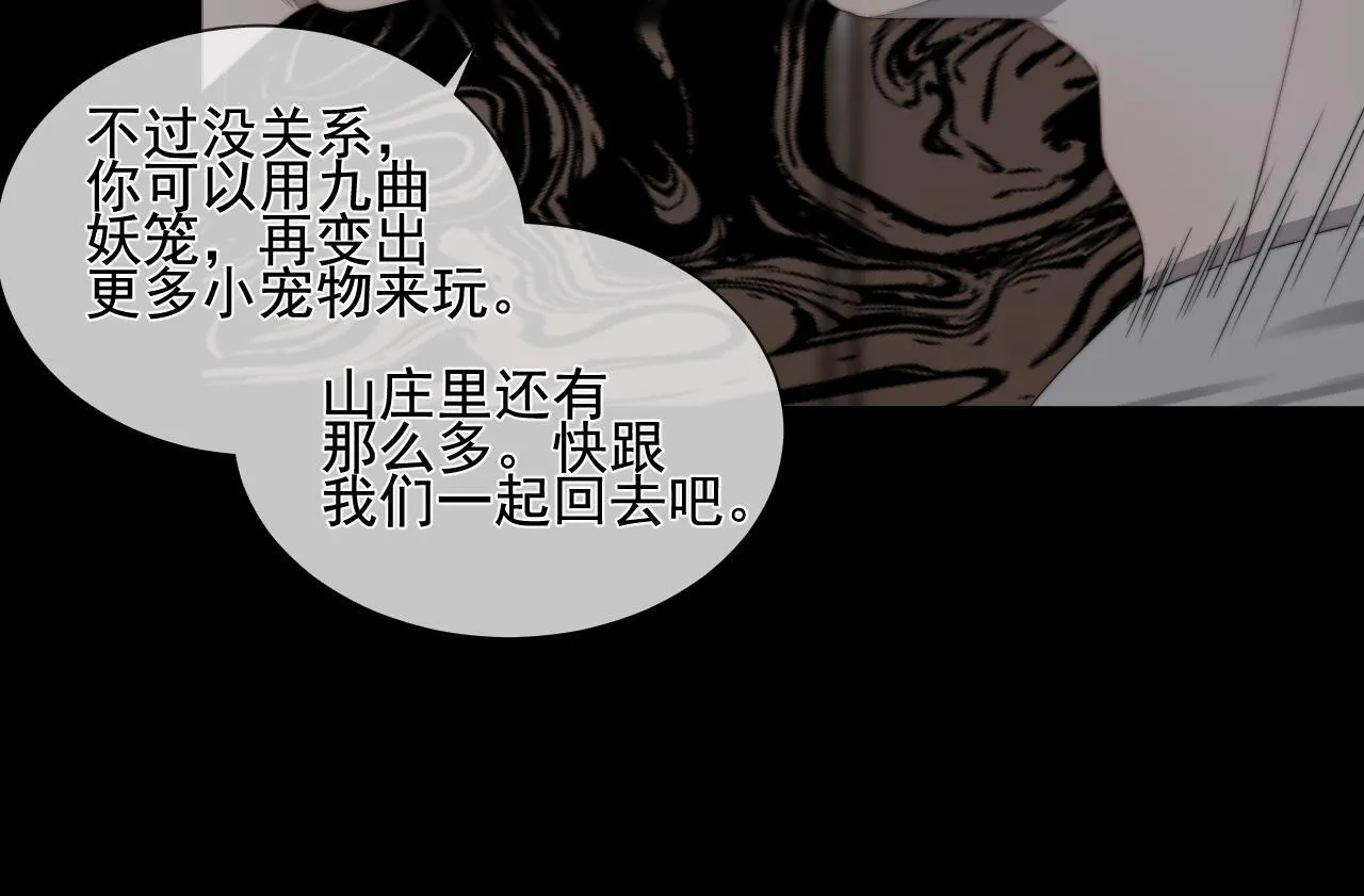 第31话 “私奔”3