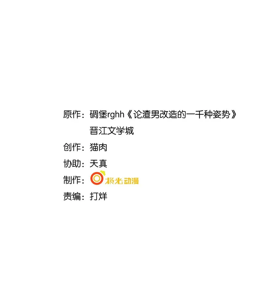 027 只要他在，一切都好1