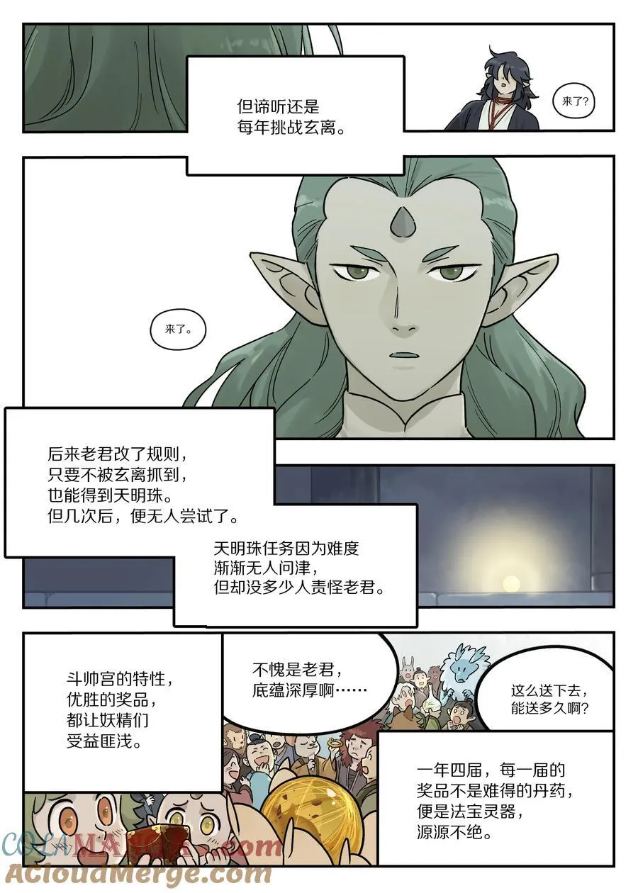 116 流年3