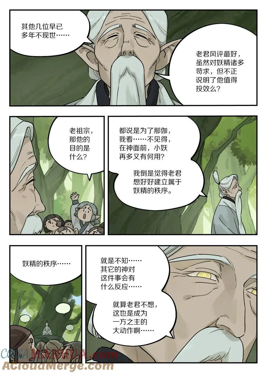 110 消息4