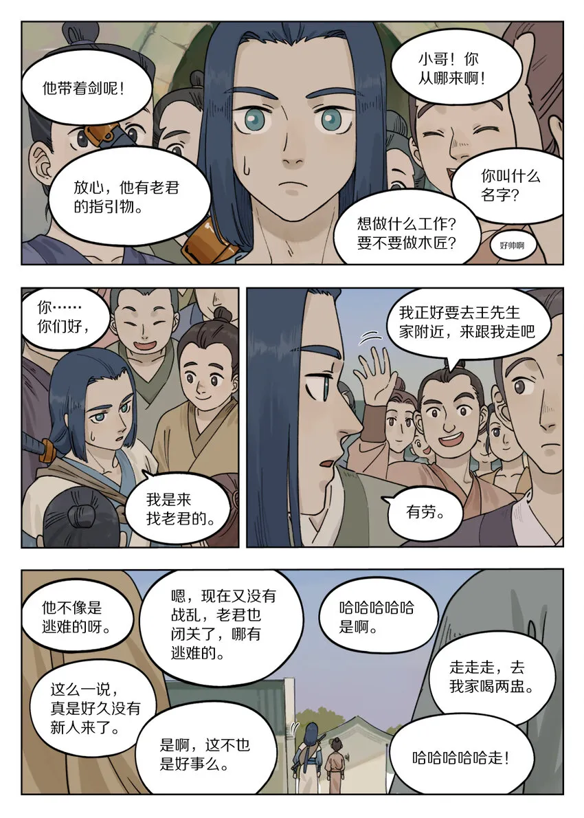 073 出关2