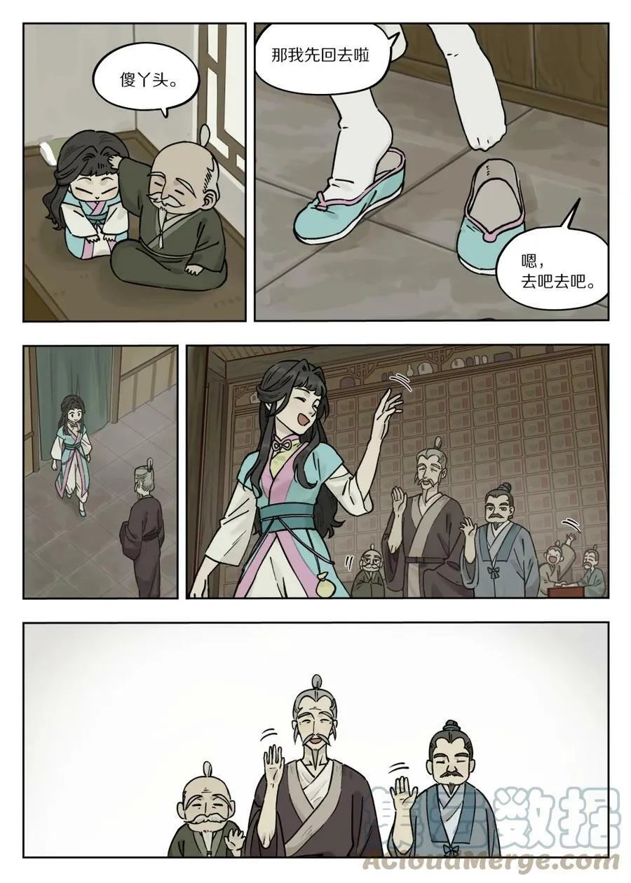 099 生活3