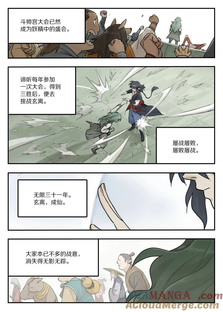116 流年2