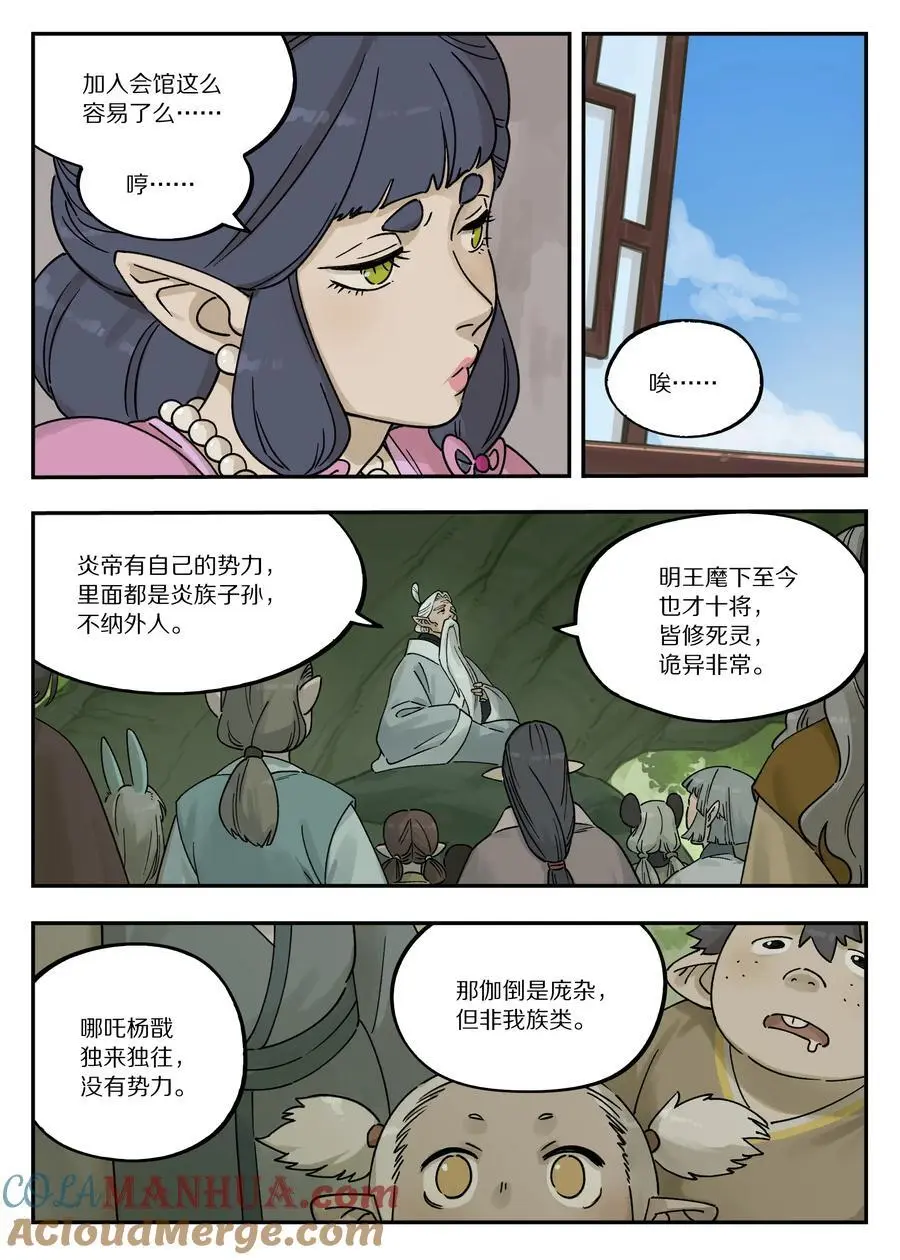 110 消息3