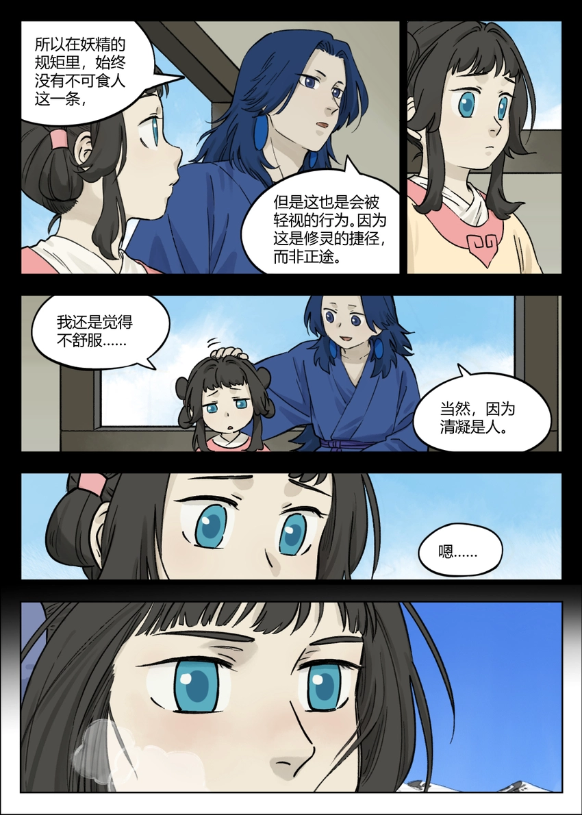 059 食人4