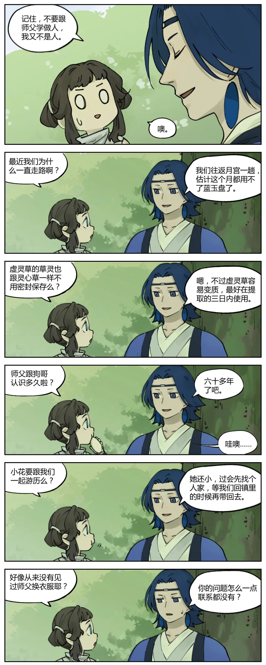 019 问答1