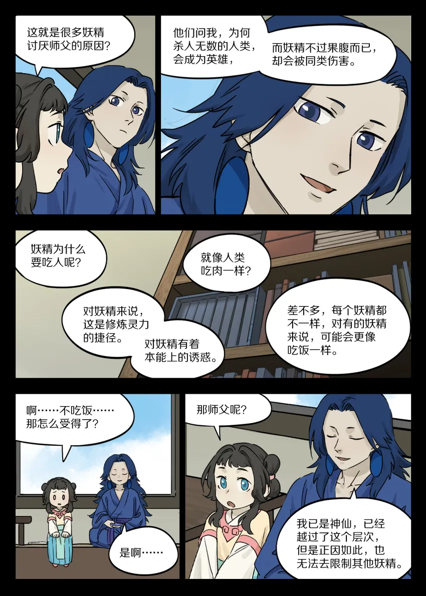 059 食人3