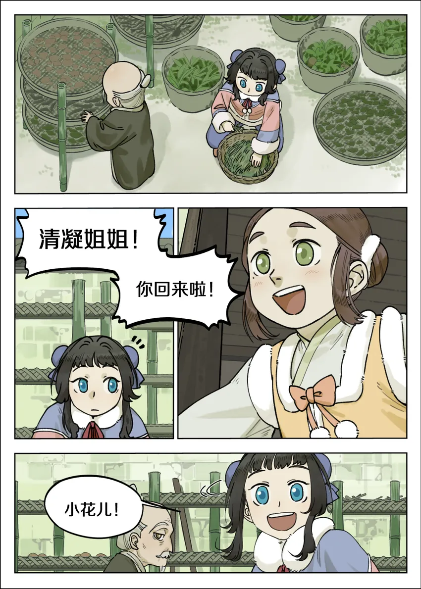 065 小憩0