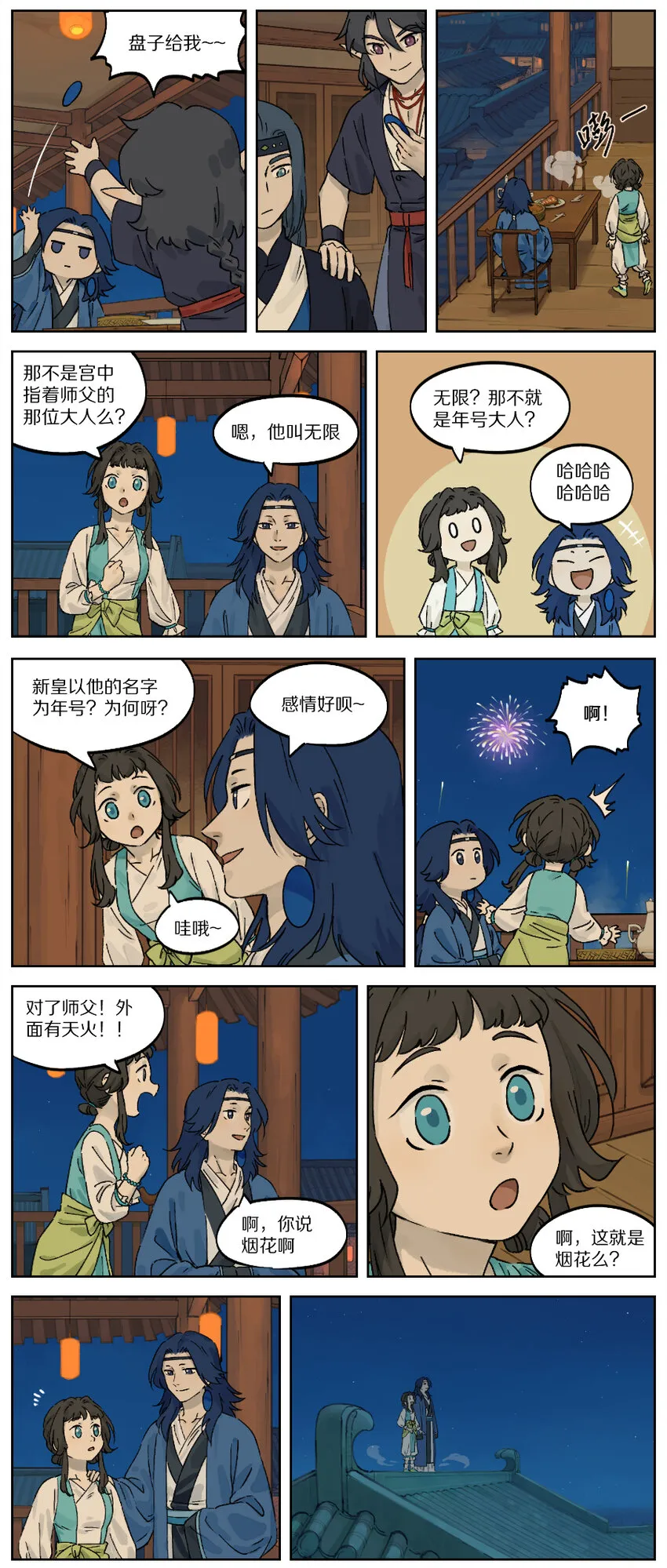 034 烟花2