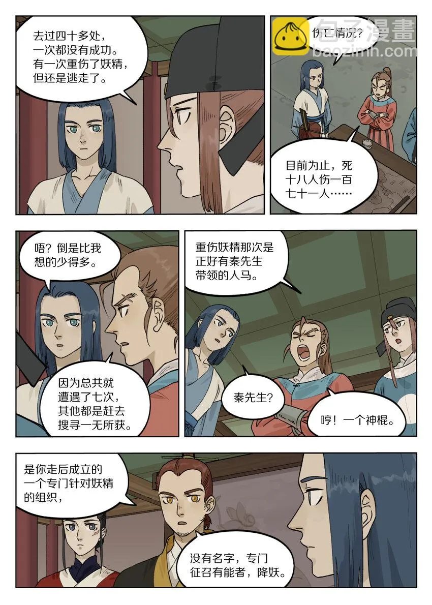 072 寻仙2