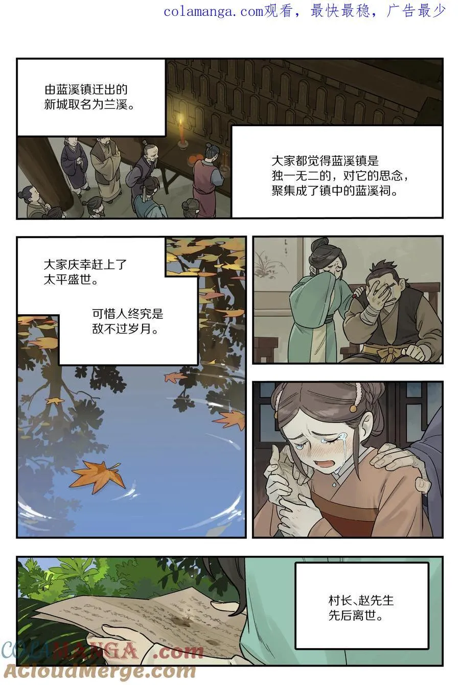 116 流年0