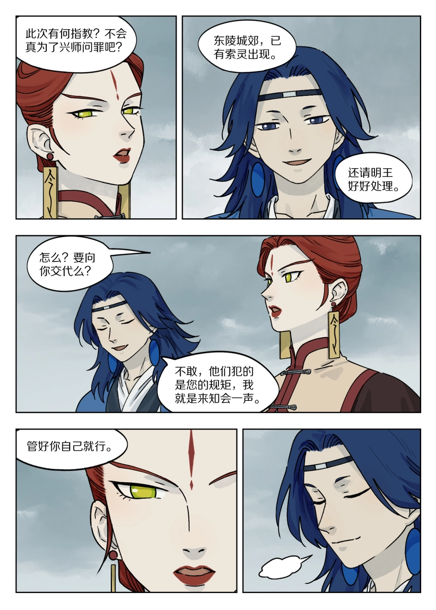 044 阎明1
