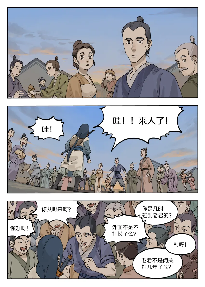 073 出关1